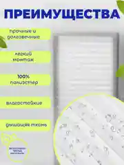 Белый жалюзи штора тканевые самоклеющиеся плиссе 2 шт, 4 шт