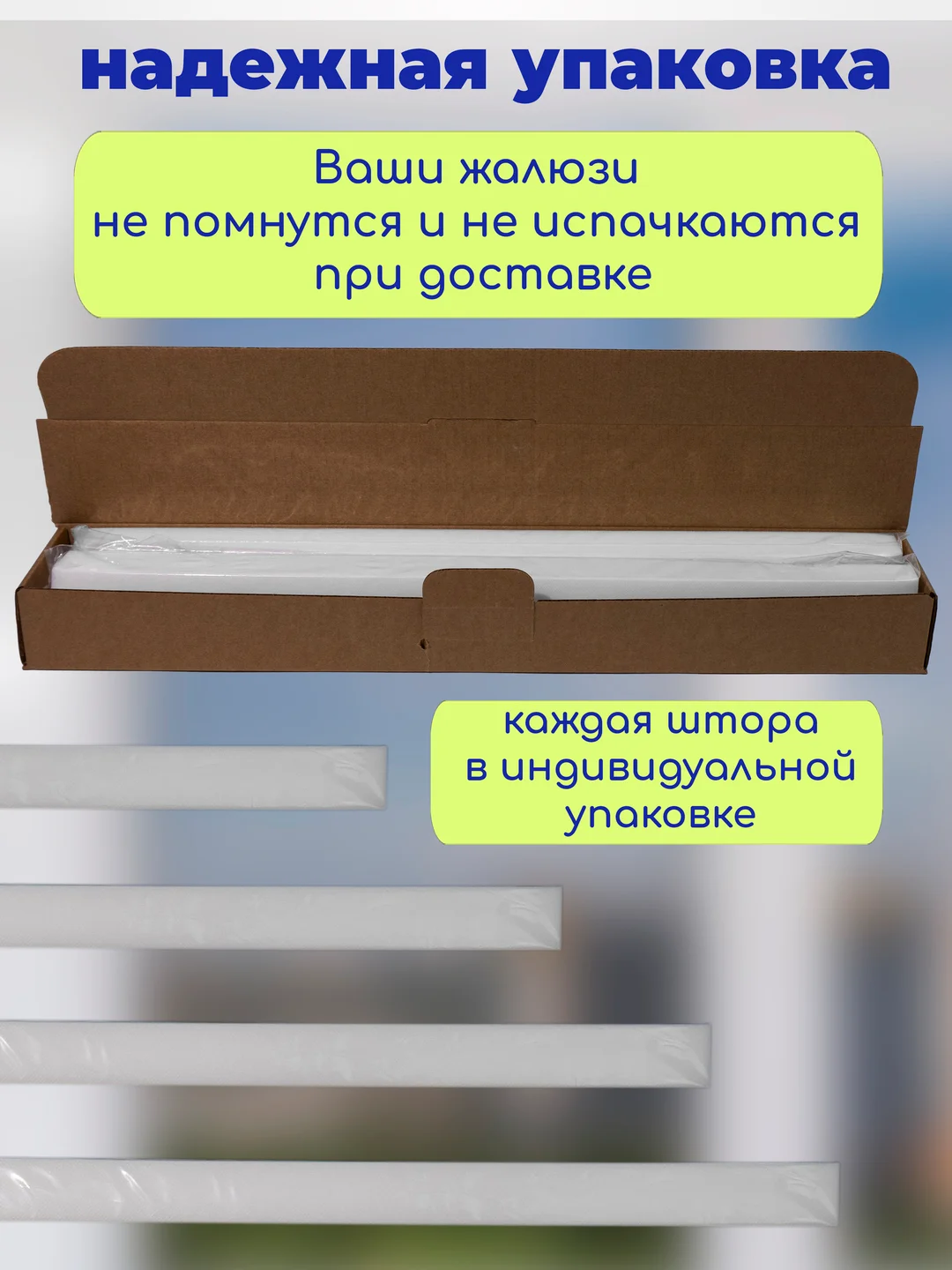 Белый жалюзи штора тканевые самоклеющиеся плиссе 2 шт, 4 шт