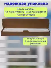 Белый жалюзи штора тканевые самоклеющиеся плиссе 2 шт, 4 шт