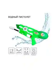 Водный пистолет-бластер с подкачкой