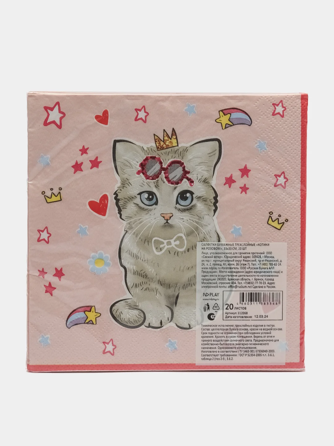 Салфетки бумажные трехслойные Котики на розовом, 33*33 см, 20 шт