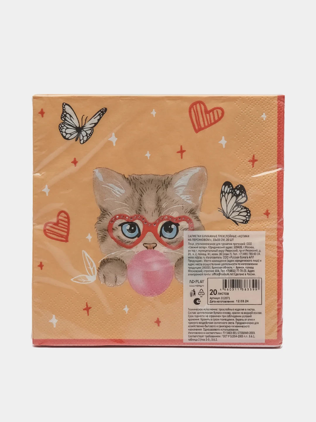 Салфетки бумажные трехслойные Котики на персиковом, 33*33 см, 20 шт
