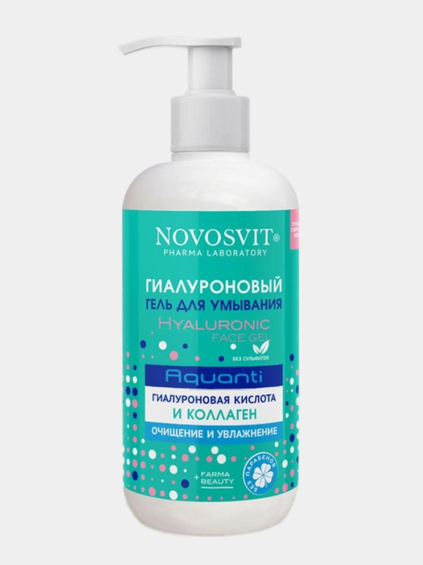 Гиалуроновый гель для умывания с дозатором