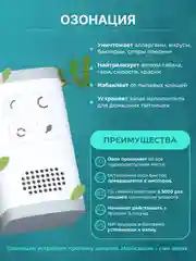Белый озонатор ионизатор воздуха 2 в 1, бактерицидный очиститель бытовой