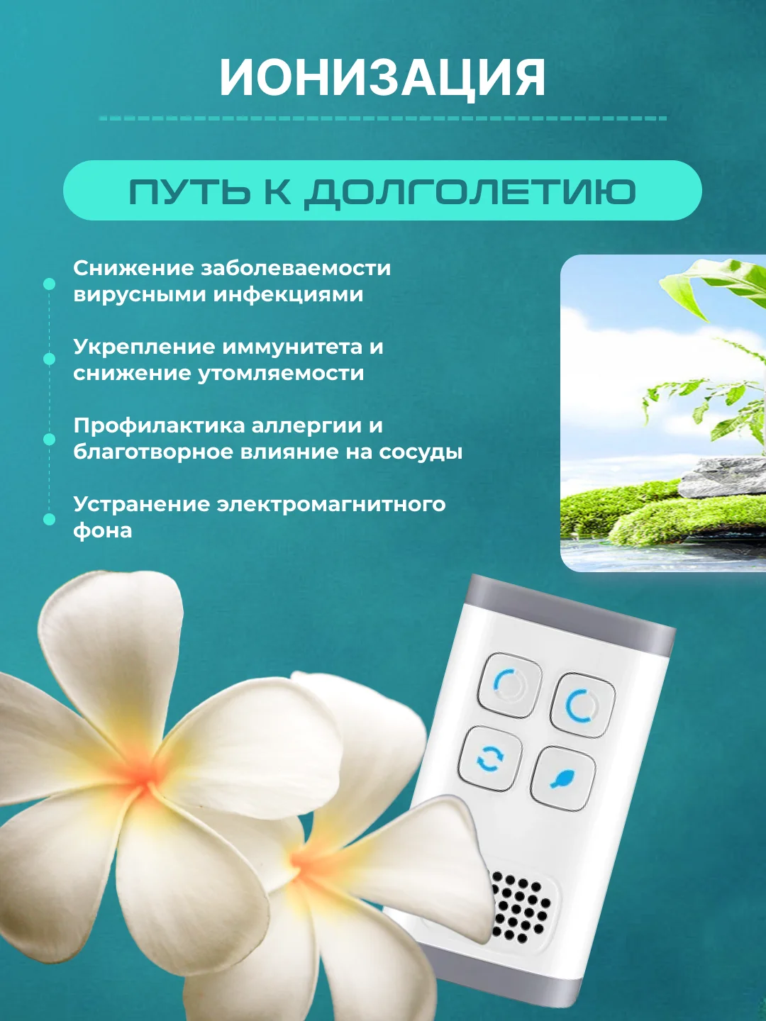 Белый озонатор ионизатор воздуха 2 в 1, бактерицидный очиститель бытовой