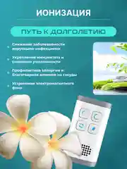 Белый озонатор ионизатор воздуха 2 в 1, бактерицидный очиститель бытовой
