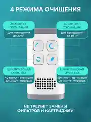 Белый озонатор ионизатор воздуха 2 в 1, бактерицидный очиститель бытовой