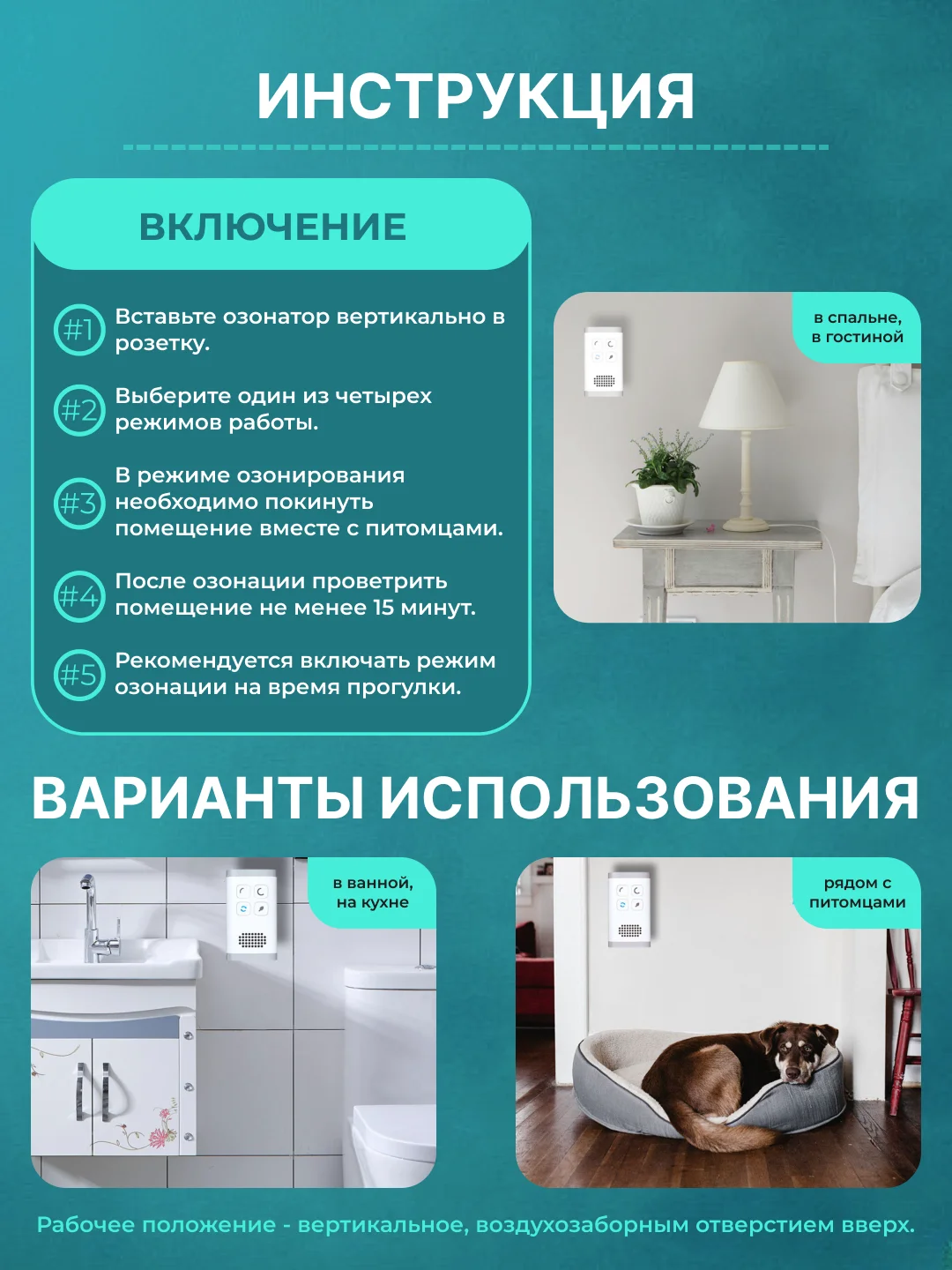 Белый озонатор ионизатор воздуха 2 в 1, бактерицидный очиститель бытовой