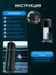 Угольный ароматизатор в машину на дефлектор / автоматический, пахучка автопарфюм, набор в авто