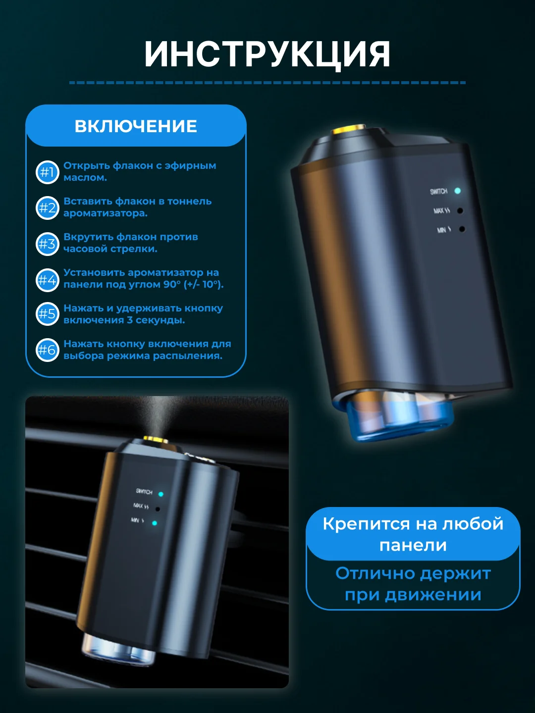 Хром ароматизатор в машину на дефлектор / автоматический, пахучка автопарфюм, набор в авто
