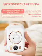 Белый грелка для рук электрическая самонагревающаяся карманная, повербанк, фонарик, 3 в 1
