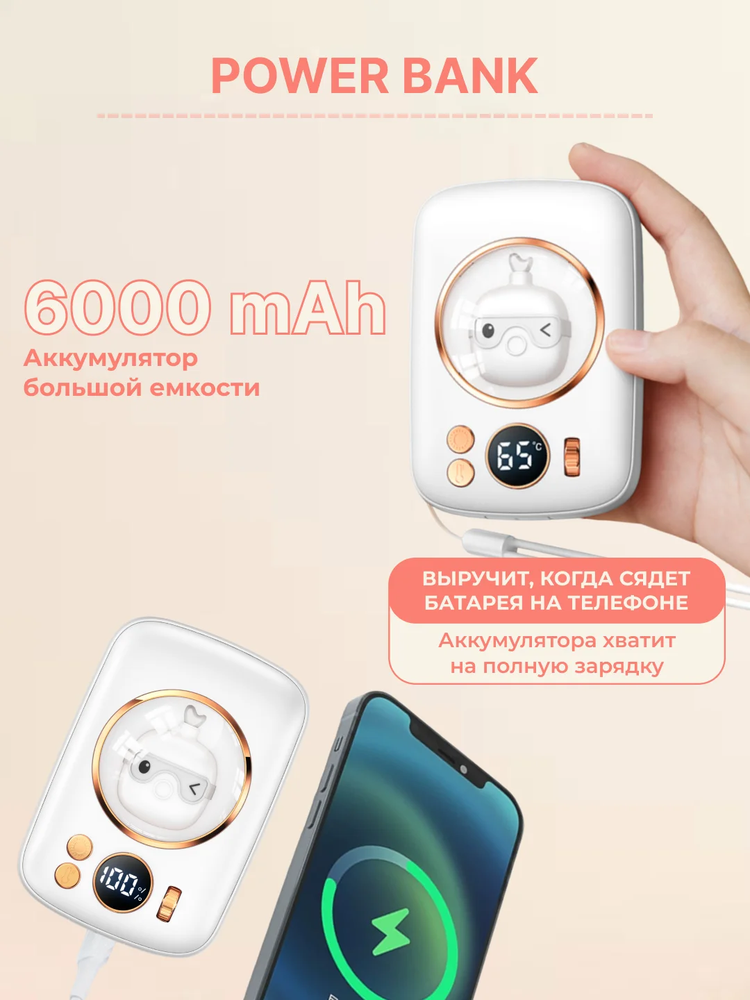 Белый грелка для рук электрическая самонагревающаяся карманная, повербанк, фонарик, 3 в 1