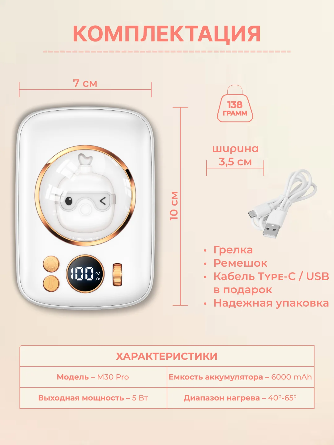Белый грелка для рук электрическая самонагревающаяся карманная, повербанк, фонарик, 3 в 1