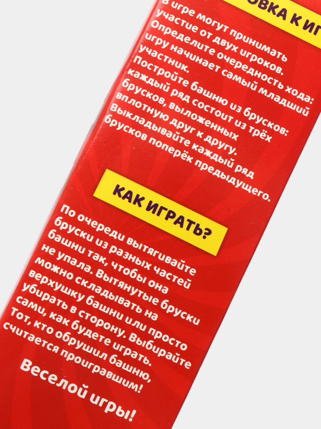 Настольная игра "Падающая башня", дерево