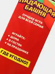 Настольная игра "Падающая башня", дерево