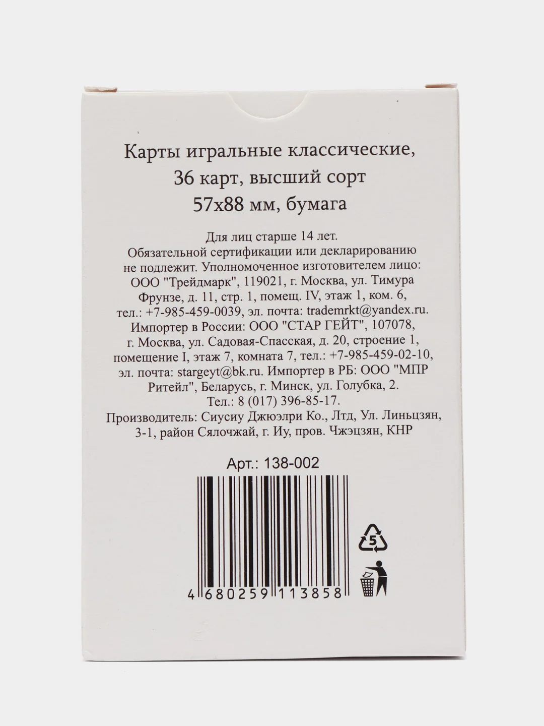Карты игральные классические