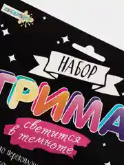 Набор грима, люминесцентный масляный, 8 цветов, аппликатор в комплекте