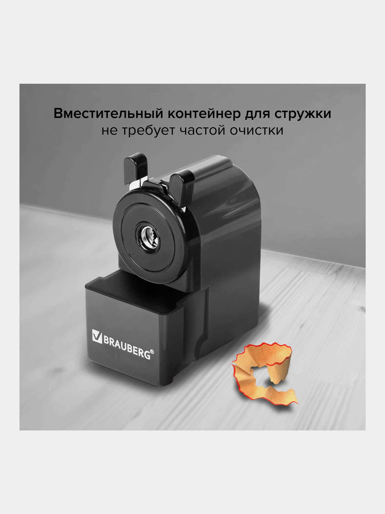 Точилка механическая с контейнером Brauberg Jet для простых и цветных карандашей