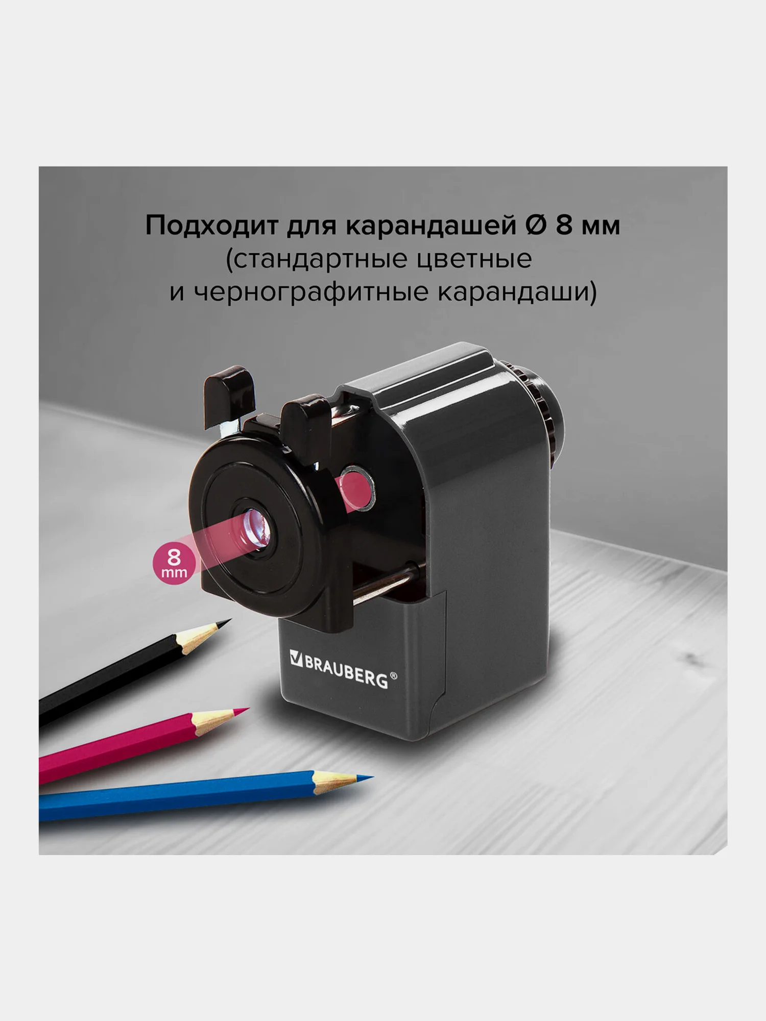 Точилка механическая с контейнером Brauberg Jet для простых и цветных карандашей
