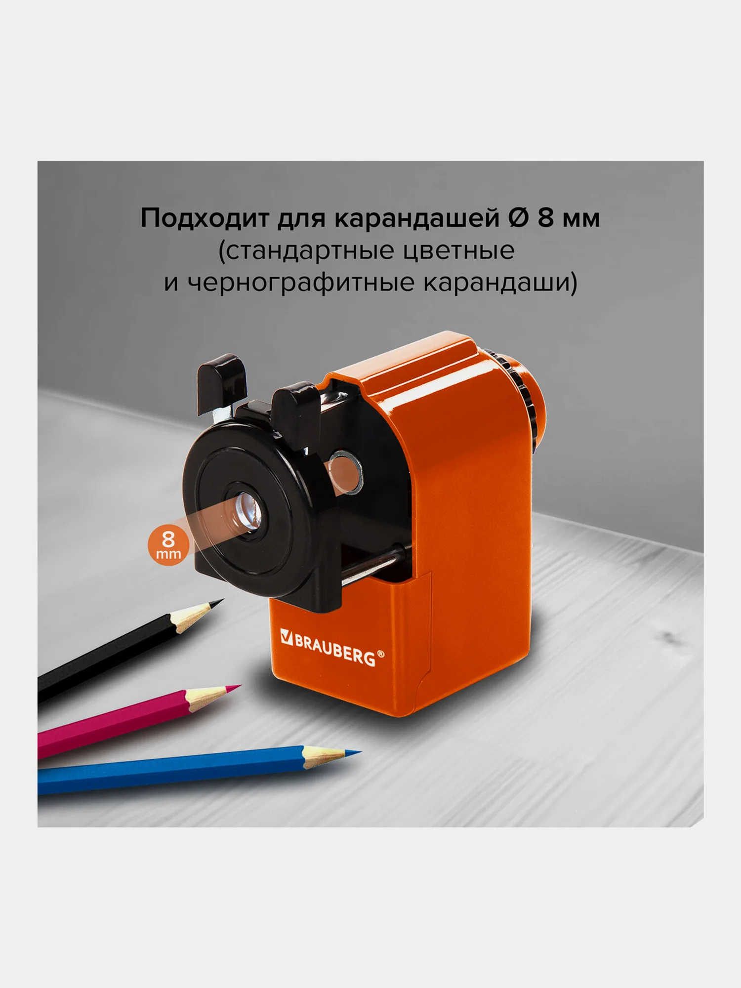Точилка механическая с контейнером Brauberg Jet для простых и цветных карандашей