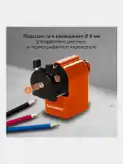 Точилка механическая с контейнером Brauberg Jet для простых и цветных карандашей