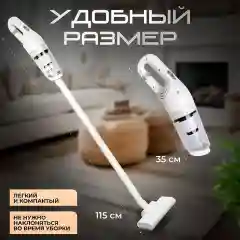 Пылесос для дома и автомобиля, беспроводной, аккумуляторный
