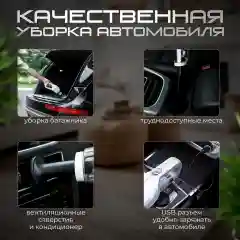 Пылесос для дома и автомобиля, беспроводной, аккумуляторный