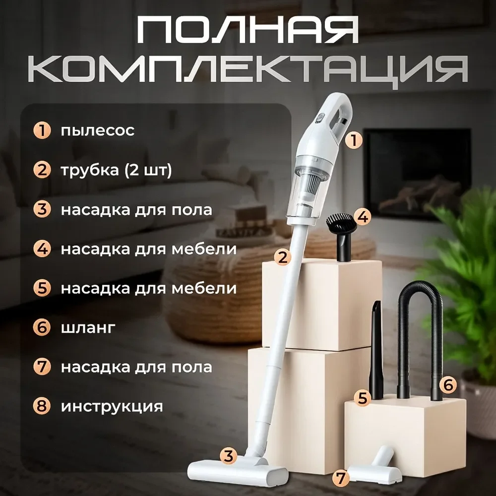 Пылесос для дома и автомобиля, беспроводной, аккумуляторный
