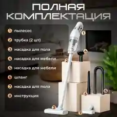 Пылесос для дома и автомобиля, беспроводной, аккумуляторный