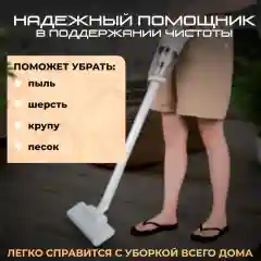 Пылесос для дома и автомобиля, беспроводной, аккумуляторный