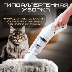 Пылесос для дома и автомобиля, беспроводной, аккумуляторный