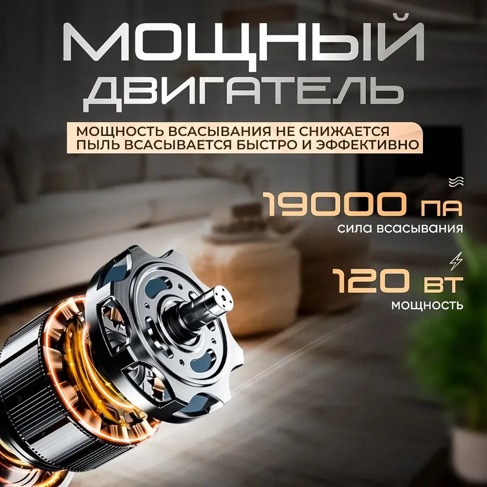 Пылесос для дома и автомобиля, беспроводной, аккумуляторный