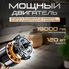 Пылесос для дома и автомобиля, беспроводной, аккумуляторный