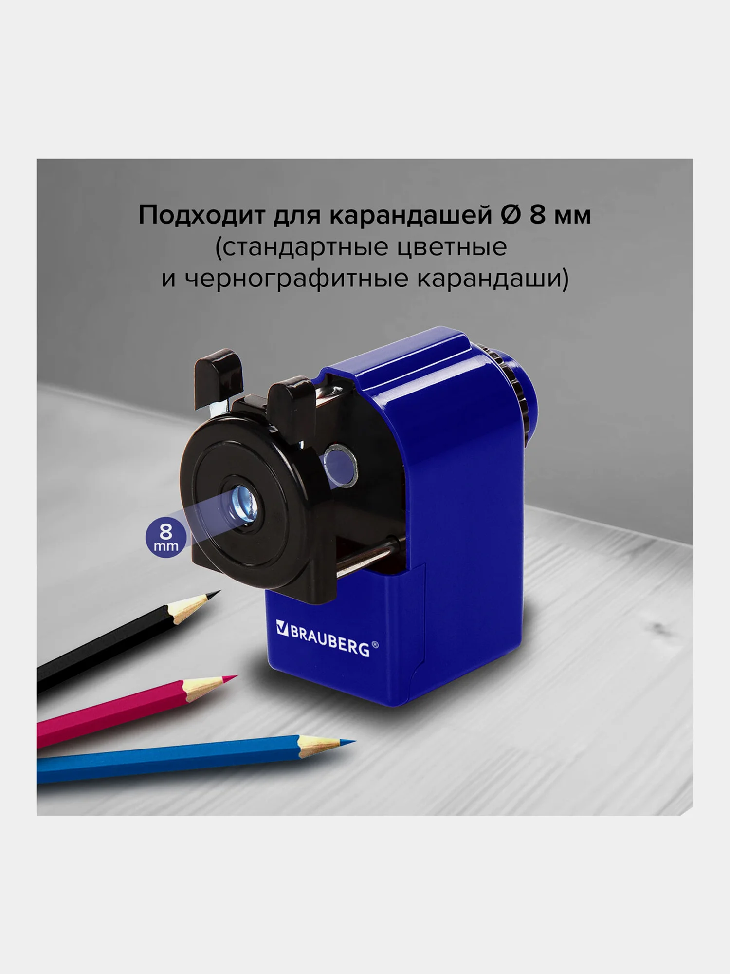 Точилка механическая с контейнером Brauberg Jet для простых и цветных карандашей