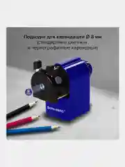 Точилка механическая с контейнером Brauberg Jet для простых и цветных карандашей