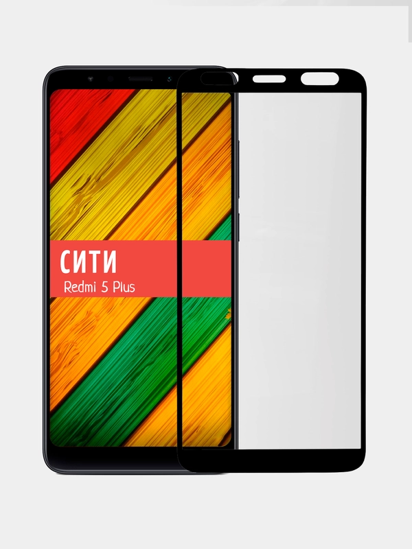 Защитное стекло для Xiaomi Redmi 5 Plus, на весь экран, черное