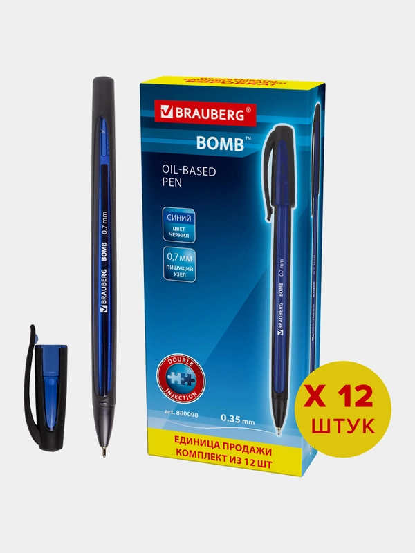 Ручки шариковые синие Brauberg Bomb набор 12 штук тонкие для школы и офиса, узел 0,7 мм