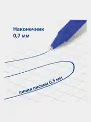 Ручки пиши стирай Brauberg гелевые синие с грипом, набор 4 штуки, линия письма 0,7 мм
