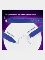 Ручки пиши стирай Brauberg гелевые синие с грипом, набор 4 штуки, линия письма 0,7 мм