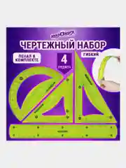 Чертежный набор Юнландия Flex средний гибкий, линейка 15 см, 2 треугольника, транспортир