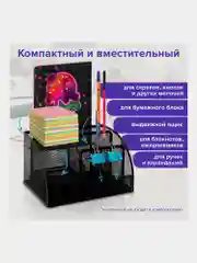 Подставка-органайзер для канцелярии Brauberg, 7 секций, 125х220х140 мм, черная
