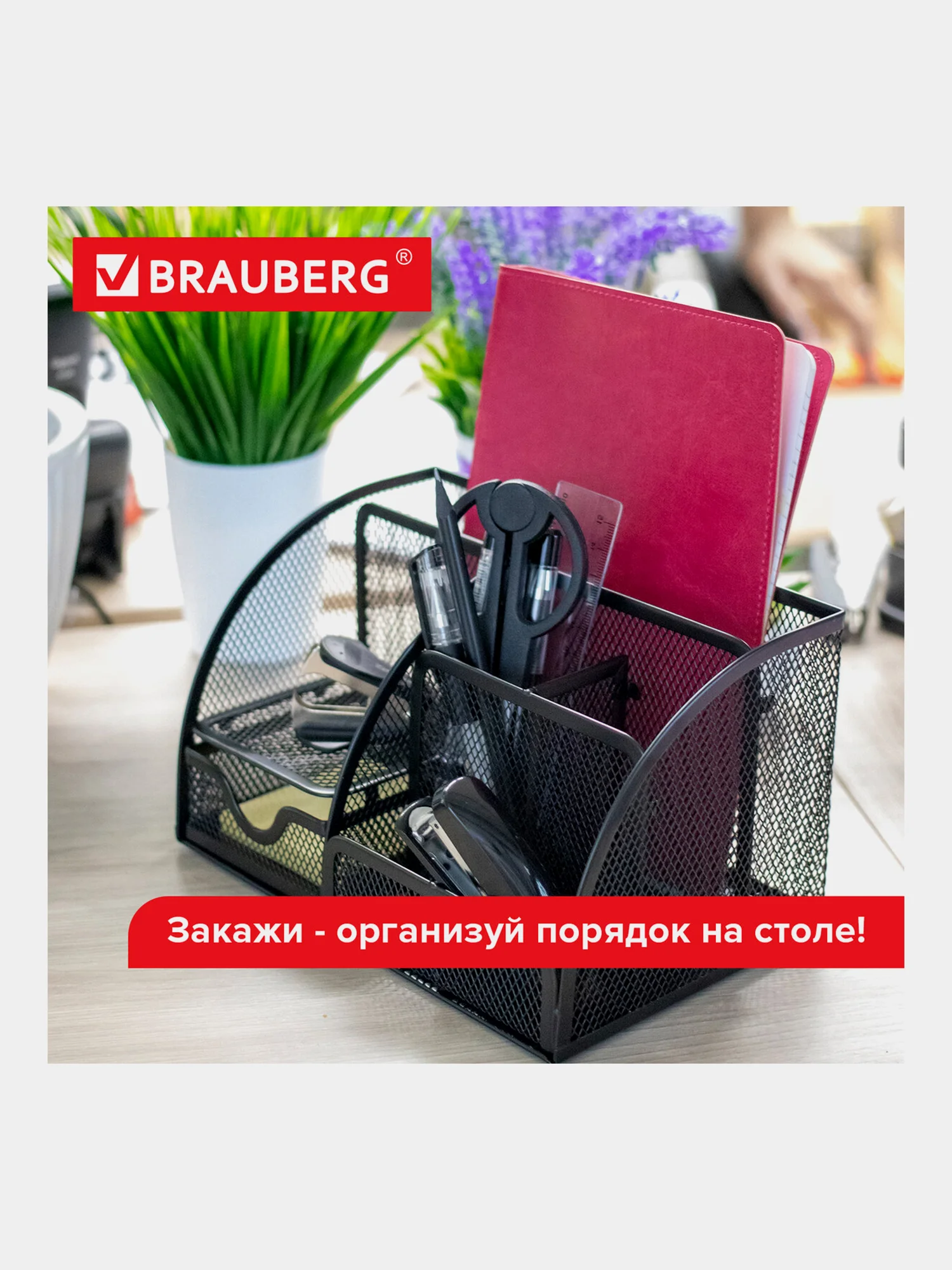 Подставка-органайзер для канцелярии Brauberg, 7 секций, 125х220х140 мм, черная