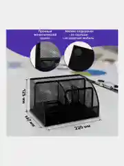 Подставка-органайзер для канцелярии Brauberg, 7 секций, 125х220х140 мм, черная