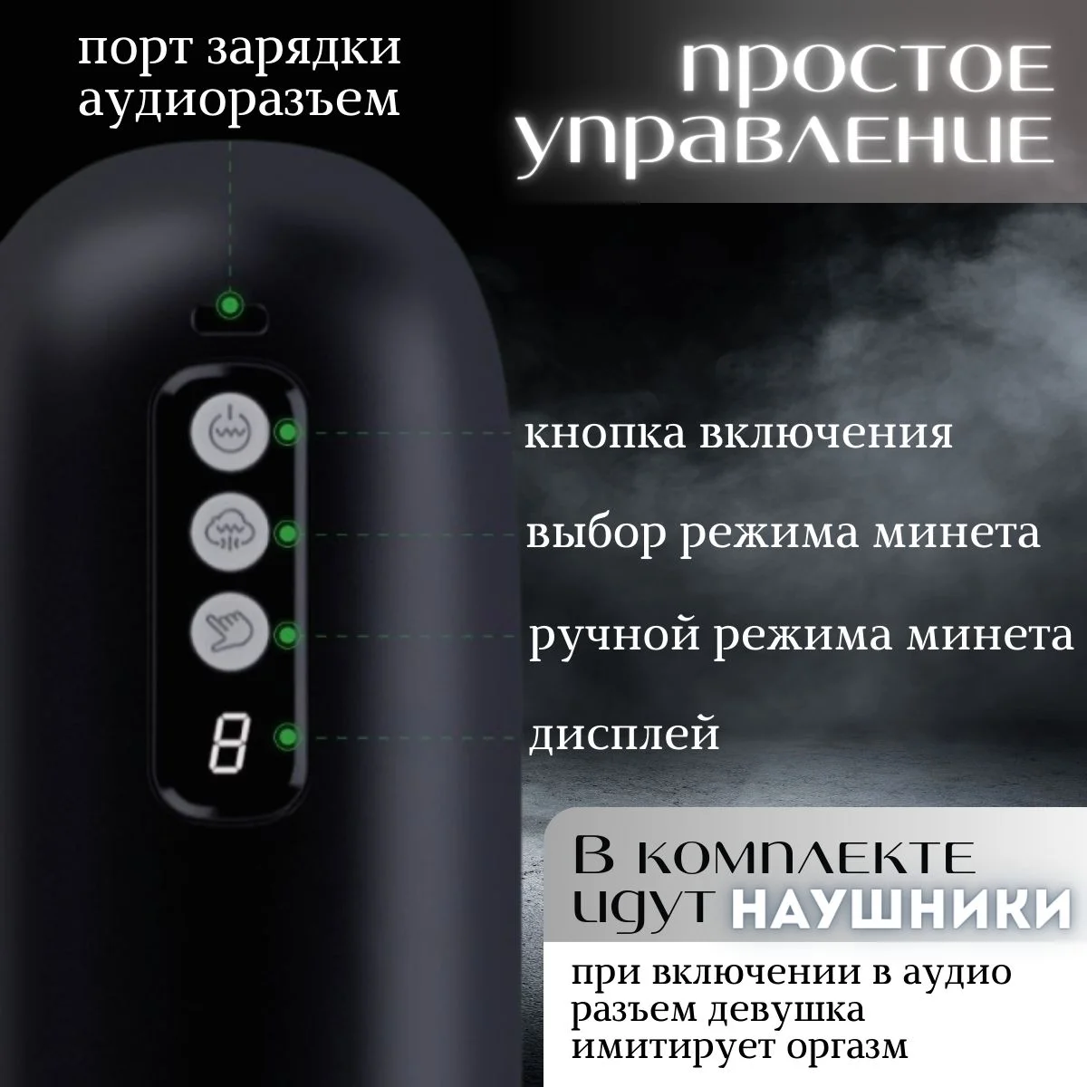 Мастурбатор мужской автоматический вакуумный, 8 режимов всасывания и вибрации