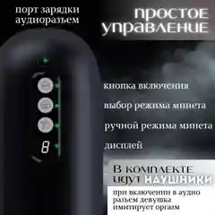 Мастурбатор мужской автоматический вакуумный, 8 режимов всасывания и вибрации