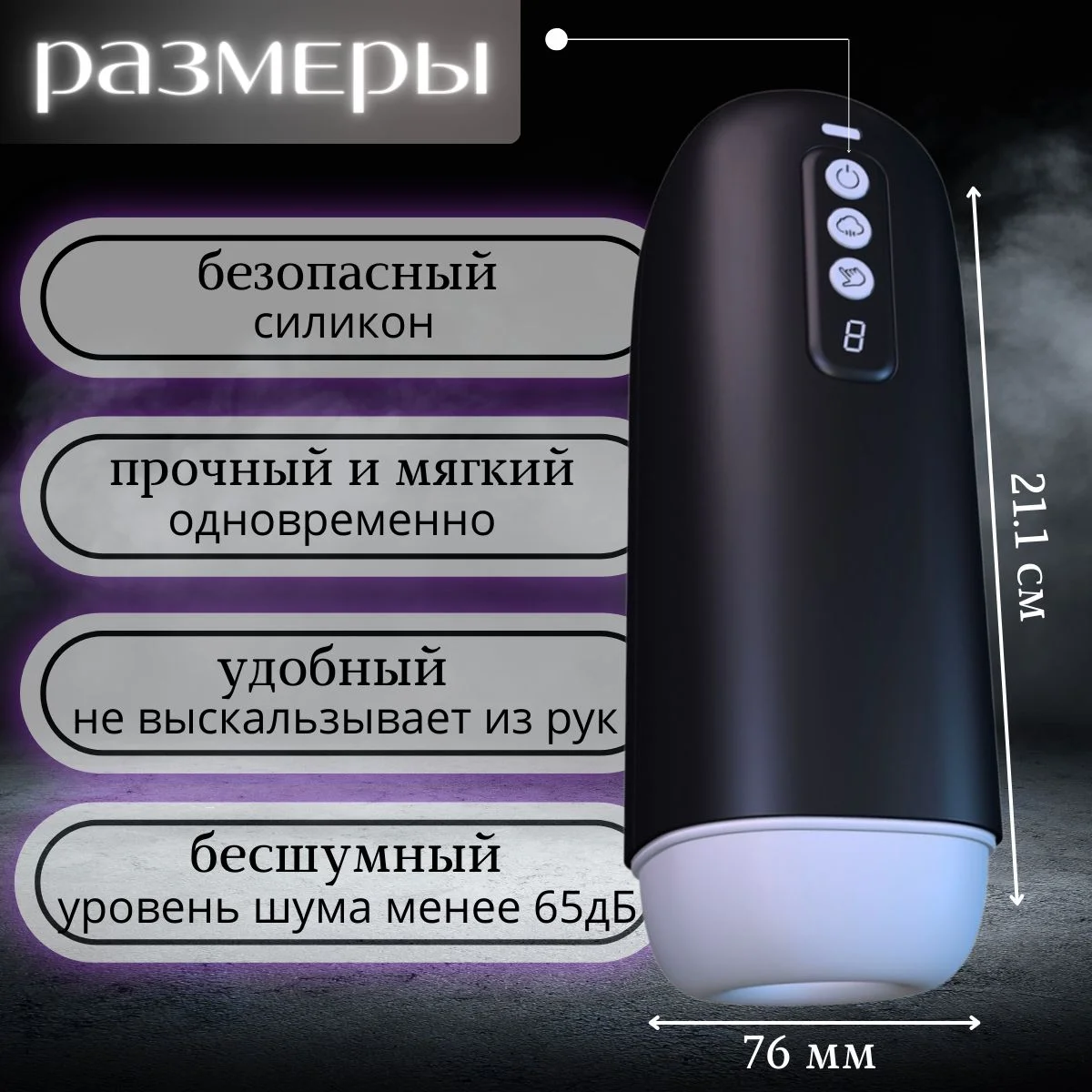 Мастурбатор мужской автоматический вакуумный, 8 режимов всасывания и вибрации