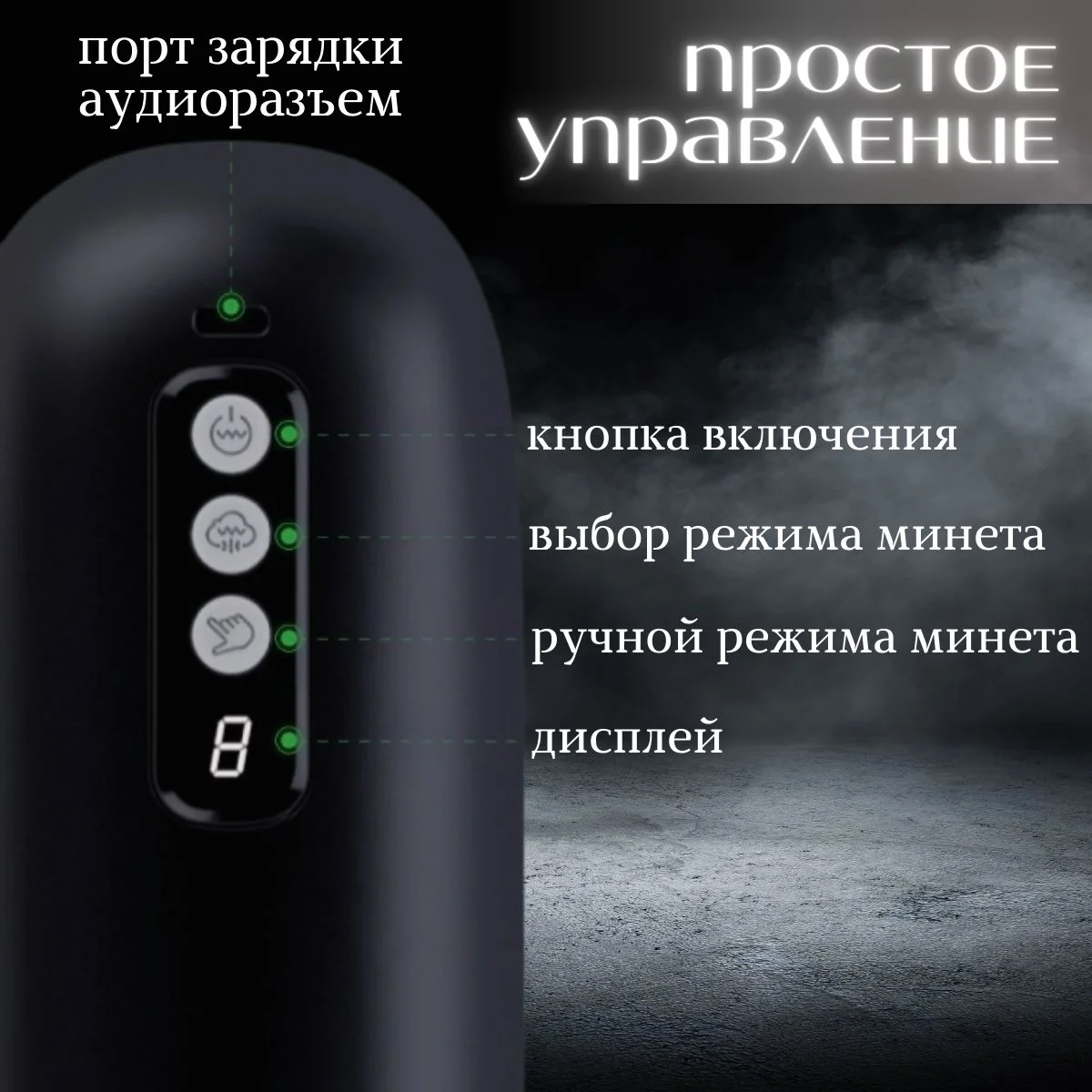 Мастурбатор мужской автоматический вакуумный, 8 режимов всасывания и вибрации