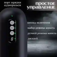 Мастурбатор мужской автоматический вакуумный, 8 режимов всасывания и вибрации