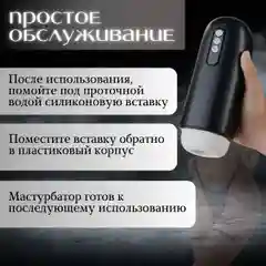Мастурбатор мужской автоматический вакуумный, 8 режимов всасывания и вибрации