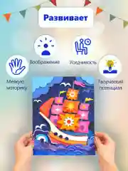 3D аппликация Дрофа - Медиа "Парусник"